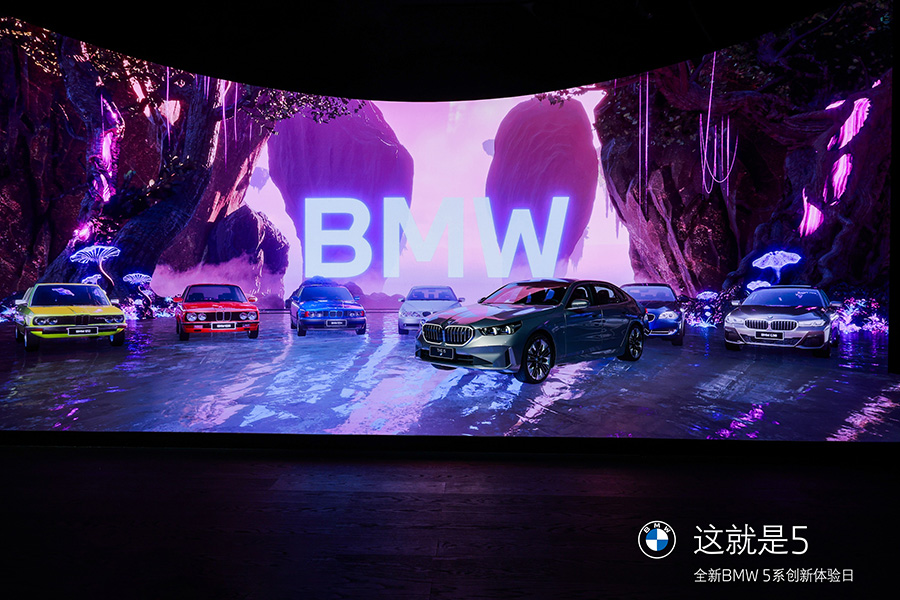 全新BMW5系創(chuàng)新體驗日